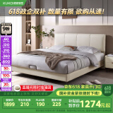 顾家家居（KUKA）科技布床双人床DS9052B【月纱白】高脚款1.8*2.0    