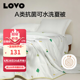 LOVO罗莱生活 A类抗菌防螨纤维被夏被子空调被 2.4斤 200*230cm 绿色