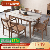 韵存家居 餐桌 实木餐桌 岩板餐桌 新中式北欧白蜡木餐厅长方形饭桌  白蜡木餐桌 【1.2米哑光岩板桌面】