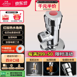 九牧（JOMOO）44056-156/1C-1快开硅黄铜八门阀三角阀加厚防爆单热