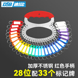 DSB（迪士比）红色钥匙盘28位+33个标记牌 钥匙圈环钥匙扣牌钥匙板标记牌串可标记分类收纳管理神器