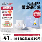 solove米菲芯呼吸拉拉裤L码25片（9-14kg）尿不湿 棉柔透气拉拉裤单包