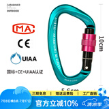 欣达（xinda） 专业攀岩登山D形主锁安全扣锁具热锻铝镁合金户外安全挂钩锁匙扣 墨绿色