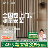 金蝉全屋定制全遮光窗帘布 绍兴柯桥雪尼尔客厅卧室飘窗电动轨道一体 Mr样品礼包(布+纱) 上门测量安装 收藏加购后 拍单免费寄样品测量 米
