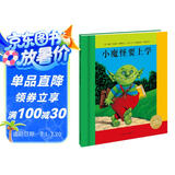 点读版 小魔怪要上学平装软皮封面 海豚绘本花园儿童绘本3-6岁经典故事4-6岁幼儿园推荐童书故事书 支持小猴皮皮小鸡球球豚小蒙点读笔需另外购买暑假作业 一升二暑假衔接 小升初暑假衔接
