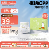 solove米菲芯呼吸系列M码34片（6-11kg）尿不湿 亲肤透气纸尿裤单包