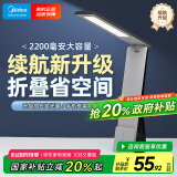 美的（Midea）LED折叠充电台灯书桌学习阅读灯充插两用家用移动台灯