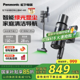 松下（Panasonic）家用无线手持吸尘器绿光显尘 毛发防缠绕 大吸力 长续航低噪音宠物家庭适用 MC-A31H