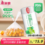 美丽雅保鲜袋背心式400只 中号食品级加厚密封袋 一次性冰箱连卷分装袋
