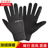 杨饰公子手套男冬季保暖骑行手套触屏防滑骑车摩托车户外防风防寒外卖手套 全指黑【 秋冬加厚】 均码