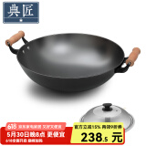 典匠 铁锅炒锅无涂层铸铁锅具 加大双耳圆底炒锅燃气灶炒菜锅少油烟 加大加深炒锅（40-808） 40cm