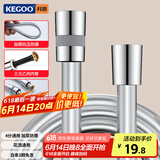 科固（KEGOO）花洒软管PVC防爆防缠绕1.5米 手持淋浴喷头通用软管4分水管K5040
