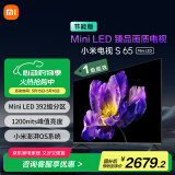 小米（MI）电视S65 Mini LED 65英寸392分区1200nits4GB+64GB澎湃OSL65MA-SPL以旧换新一级能效家电国家补贴