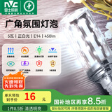 雷士（NVC） led灯泡吊灯玉米灯泡球泡光源高亮变色节能家用灯芯超亮节能灯泡 【E14】5W正白光 玉米球泡