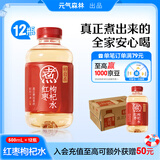 元气森林好自在 元气自在水 红枣枸杞水  500mL*12瓶装整箱