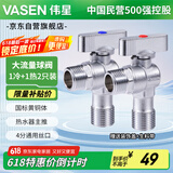伟星 热水器球阀2只 大流量燃气壁挂炉冷热水角阀黄铜球芯形全开1168
