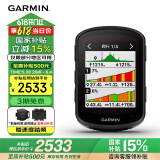 佳明（GARMIN）Edge540太阳能版自行车码表地图导航无线GPS户外骑行装备