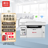 震旦（AURORA）AD220MNW A4黑白激光打印机办公 批量连续打印复印扫描多功能一体机家用打印机