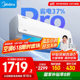 美的空调 大1.5匹 酷省电pro 新一级能效 变频冷暖 家电国家补贴 节能壁挂式挂机 KFR-35GW/N8KS1-1P