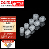 达音科（DUNU） 耳机套入耳式硅胶套耳帽胶圈软塞套耳塞适用于AKG铁三角漫步者Beats森海有线耳机 S&S Eartips S&S冰透套 M号*3对