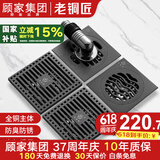 老铜匠顾家集团全铜防臭地漏防反水超薄卫生间洗衣机厨卫淋浴地漏