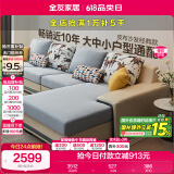 全友家居现代简约家用大户型贵妃转角沙发客厅实木架布艺沙发国家补贴