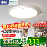 惠普惠普普瑞护眼led卧室吸顶灯超薄超亮儿童房书房灯中山灯具包安装