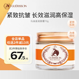 九朵云（cloud 9）奇迹马油面霜70g 深层滋润 紧致抗皱 白皙肌肤