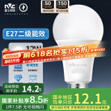雷士（NVC）LED球泡灯泡e27大螺口家用商用大功率高亮节能12瓦白光 二级能效 
