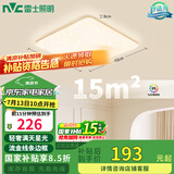 雷士（NVC）LED传统吸顶灯现代风卧室书房餐厅灯包安装金边满天星调光灯具