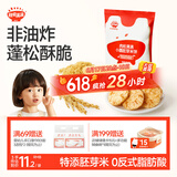 秋田满满肉松胚芽小圆米饼 儿童零食磨牙饼干非油炸43g 享婴儿宝宝零食谱