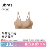ubras【陈都灵同款】无尺码云感托无痕透气细肩带内衣女吊带文胸罩粉底 隐形肤色（原肤裸色） 均码 -常规版A-C杯（90-130斤）
