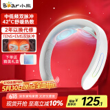 小熊（Bear）颈椎按摩器颈椎按摩仪肩颈按摩仪双频脉冲按摩仪热敷智能护颈按摩器护颈仪生日礼物送父母男女生