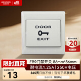 HIKVISION海康威视门禁配件开门按钮EB29小区公司楼道磁力锁打卡考勤机室内控制器开关按钮
