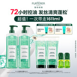 馥绿德雅（RENE FURTERER）小绿珠强韧控油洗发水600ml*2持久清爽温和清洁防断发囤货洗发露