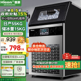 惠康(HICON)制冰机商用小型家用制冰机摆摊奶茶店酒吧50KG/70KG/100KG大容量全自动方块冰冰块制冰机 【中小型款】40颗-产55KG-自来水-晒单返20