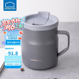 乐扣乐扣（LOCK&LOCK）遇见惬意保温保冷咖啡杯带手柄男女水杯子370ML灰色LHC4262GRY