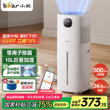 小熊（Bear）【等离子除菌】无雾加湿器 落地式家用大容量空气净化加湿器 卧室婴儿办公室蒸发式JSQ-FA0B1