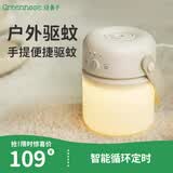 绿鼻子（green nose）电蚊香 家用车载露营驱蚊器 智能定时USB接口小夜灯（不含液）