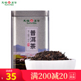 天福茗茶 小方罐云南普洱茶熟茶散茶 小方罐装  50g