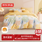 京东京造意式瓷磨四件套 100%纯棉磨毛冬季厚实A类四件套1.5米床春田fafa