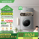 华帝（VATTI）官方补贴15% 燃气热水器 气电双断防护 水伺服级恒温强排 即热式热水器 防燃气泄漏保护i12103 16L 【一厨多卫】液化气
