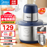 美的（Midea）绞肉机 家用多功能料理机304不锈钢绞馅机婴儿辅食机大容量切菜搅拌机 升级匀菜杆 灰色 2.2L 【升级匀菜杆】大容量 JC15B
