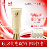 中草集人参洁面膏 120g 氨基酸表活洗面奶 脸部清洁