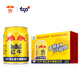 红牛（RedBull）维生素牛磺酸饮料 250ml*24罐 功能
