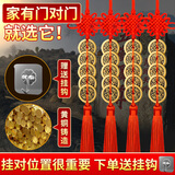 缤越五帝钱挂件黄铜五帝铜钱挂大门对门挂件入户门阳台客厅卧室门 4串