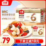 沃隆每日坚果525g/21袋定制款坚果礼盒送礼干果零食大礼包