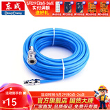 东成 气管风管气动软管TPU弹簧管高压气管软管专业气动管 吹尘枪 气动管 EVA 含快接 8×5×10蓝色