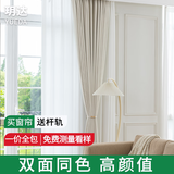 窗帘遮光卧室全遮光绍兴柯桥窗帘定制电动窗帘轨道雪尼尔窗帘客厅 性价比高丶雪尼尔-云朵 免费赠送高温定型/包上门安装 米