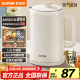 苏泊尔（SUPOR）电水壶热水壶 1.5L全钢无缝内胆 双层防烫电热水壶  316L不锈钢烧水壶 SW-15T108A